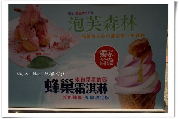 華麗狂蜂巢冰淇淋霜淇淋18.jpg