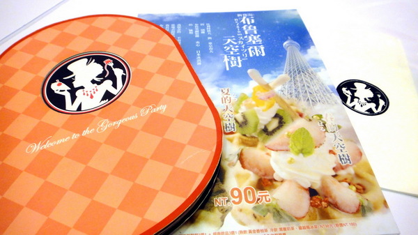 華麗狂女士2 - Macaron Pink(逢甲店):【台中逢甲】華麗狂女士好評不斷!新品布魯塞爾天空樹華麗登場!