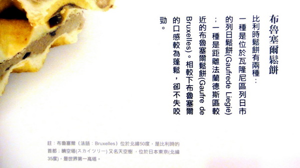 華麗狂女士2 - Macaron Pink(逢甲店):【台中逢甲】華麗狂女士好評不斷!新品布魯塞爾天空樹華麗登場!