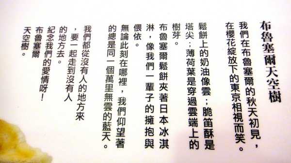 華麗狂女士2 - Macaron Pink(逢甲店):【台中逢甲】華麗狂女士好評不斷!新品布魯塞爾天空樹華麗登場!