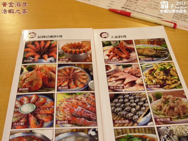 黃金海岸活蝦之家(台中店)：活蝦蹦蹦跳上桌，「黃金海岸活蝦之家」(台中店) ～