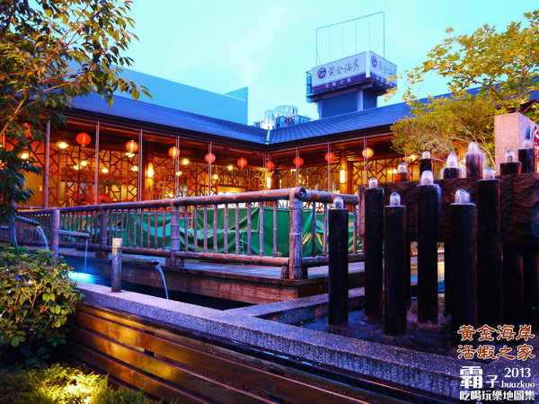 黃金海岸活蝦之家(台中店)：活蝦蹦蹦跳上桌，「黃金海岸活蝦之家」(台中店) ～