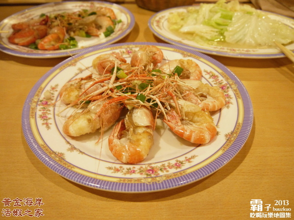 黃金海岸活蝦之家(台中店)：活蝦蹦蹦跳上桌，「黃金海岸活蝦之家」(台中店) ～