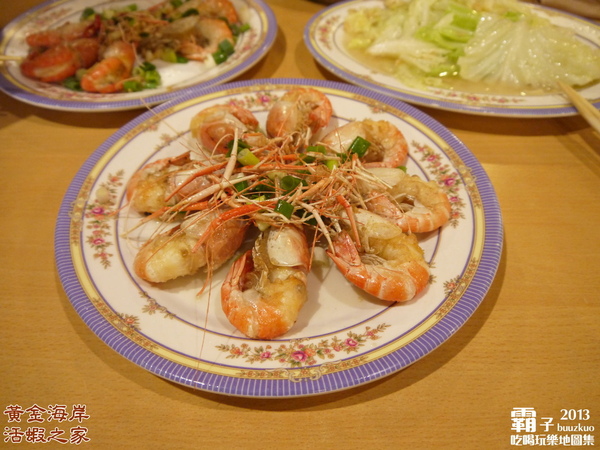 黃金海岸活蝦之家(台中店)：活蝦蹦蹦跳上桌，「黃金海岸活蝦之家」(台中店) ～