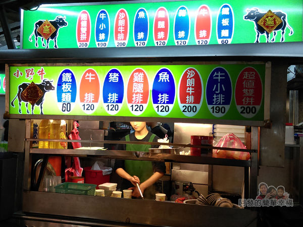 樂華夜市-小野牛牛排02-料理檯上的價目表