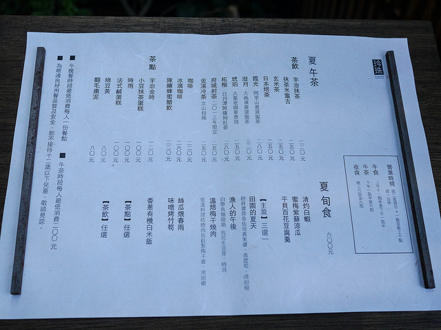 20130818珍珠茶房-1030557