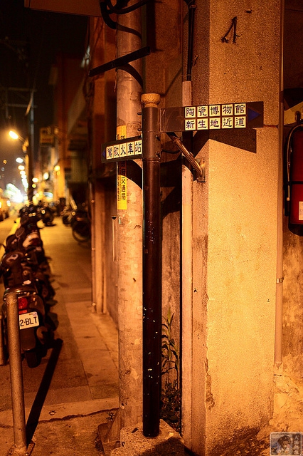 穎村食光(無):鶯歌美食-穎村食光-遠離塵囂的人間美味(需預約)