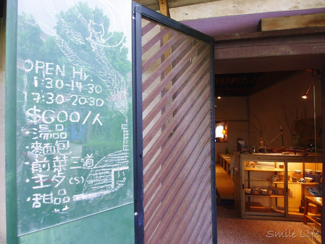 │食。鶯歌│老宅新味「穎村食光」。無菜單料理 鶯歌美食推薦 特色餐廳