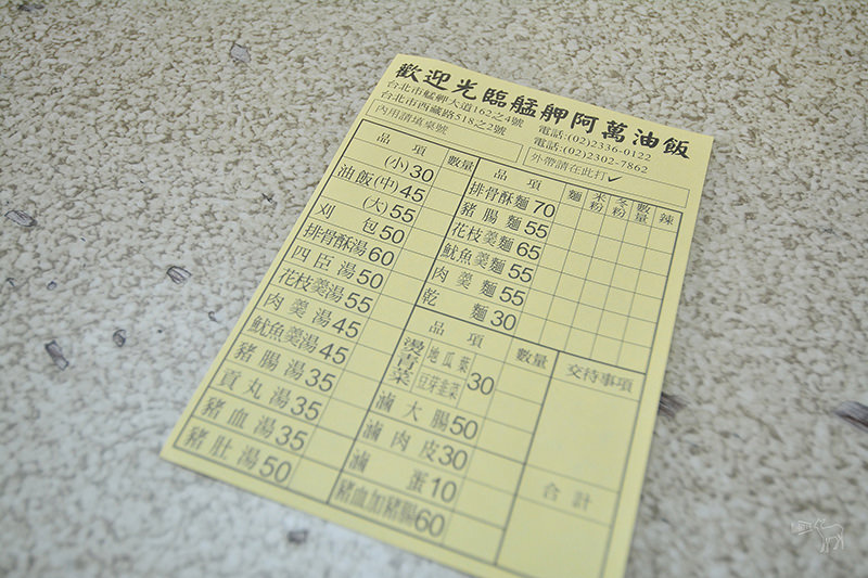 台式早餐:艋舺阿萬油飯 割包 排骨酥麵-台北萬華有名老店小吃