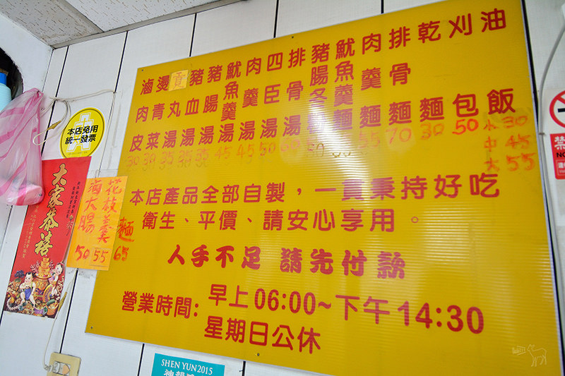 台式早餐:艋舺阿萬油飯 割包 排骨酥麵-台北萬華有名老店小吃