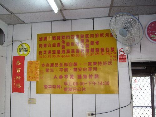 阿萬油飯 刈包 肉包:艋舺在地早餐~阿萬油飯.刈包.四臣湯(四神湯)