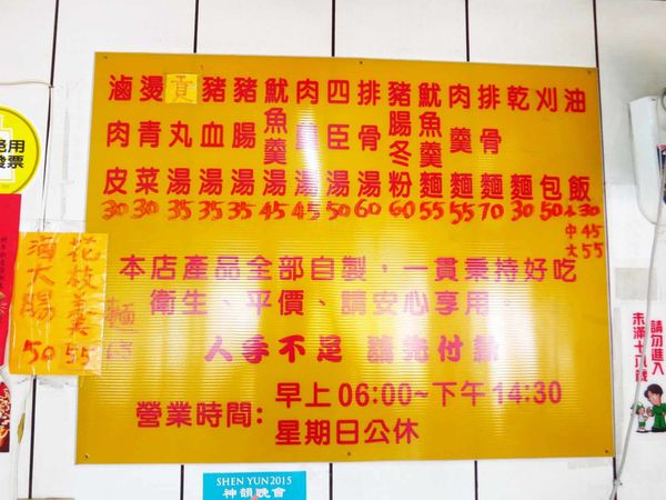 【台北萬華美食】阿萬油飯-40年以上的油飯老店