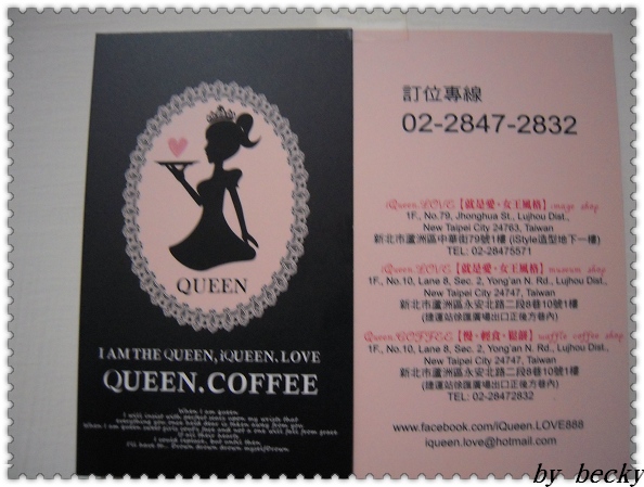 Queen Coffee(蘆洲徐匯店):講求真材實料及好味道的Queen Coffee