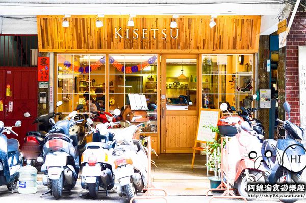 【台北義式】【北捷板橋站】Kisetsu 季節日記-手工甜點吸睛度百分百．板橋義大利麵/甜點/燉飯/捷運板橋站