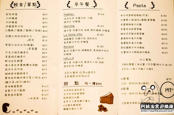 【台北義式】【北捷板橋站】Kisetsu 季節日記-手工甜點吸睛度百分百．板橋義大利麵/甜點/燉飯/捷運板橋站