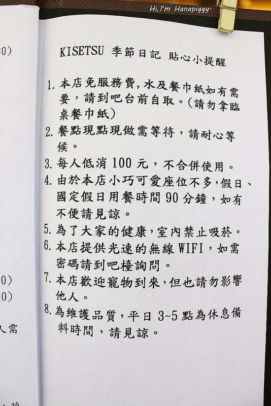 Kisetsu 季節日記 (7)