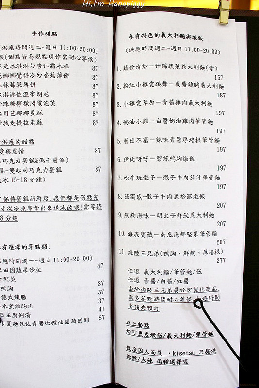 Kisetsu 季節日記 (5)