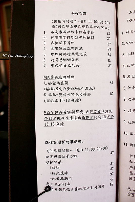 Kisetsu 季節日記 (4)