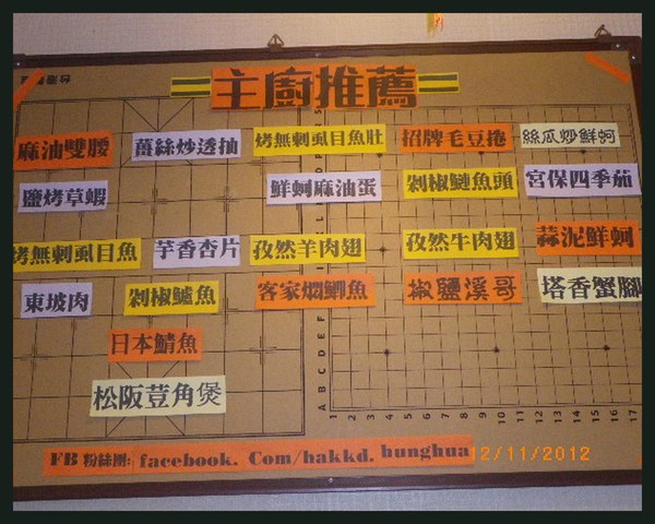 鴻華首烏客家小館：團購卷10【鴻華首烏客家小館】買到就賺到的好康