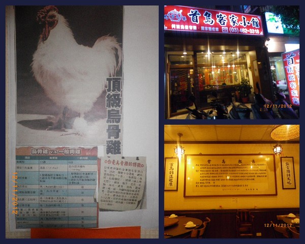 鴻華首烏客家小館：團購卷10【鴻華首烏客家小館】買到就賺到的好康