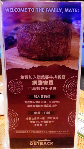澳美客outback  steakhouse(信義店)：【羽諾食記口碑券23】友善餐廳~讓人回味不已的澳美客Outback Steakhouse信義店