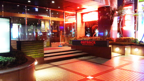 澳美客outback  steakhouse(信義店)：【羽諾食記口碑券23】友善餐廳~讓人回味不已的澳美客Outback Steakhouse信義店