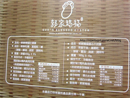 澎湖郭家賜福牡蠣:宅配❤澎湖郭家賜福牡蠣【愛評柒拾肆卷】