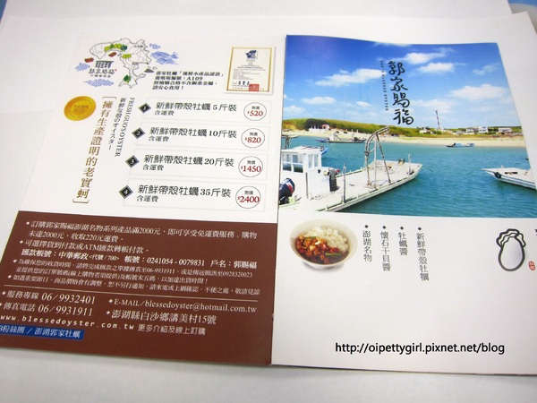 澎湖郭家賜福牡蠣:宅配❤澎湖郭家賜福牡蠣【愛評柒拾肆卷】