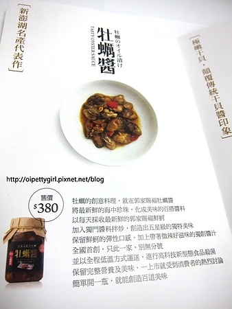 澎湖郭家賜福牡蠣:宅配❤澎湖郭家賜福牡蠣【愛評柒拾肆卷】