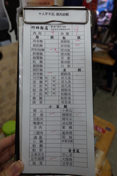 竹林麵店：(胖樺食記)新北市永和區必吃小吃美食「竹林麵店」。家常風味便當有各式小菜可搭配