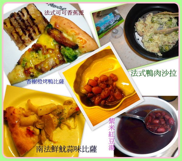 Pizza Hut 必勝客 歡樂吧(中壢中山店):『必勝客歡樂吧吃到飽~法國料理季』開麥拉