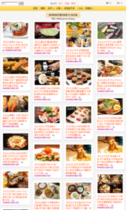 海綿飽飽的鳳梨城堡的美食牆