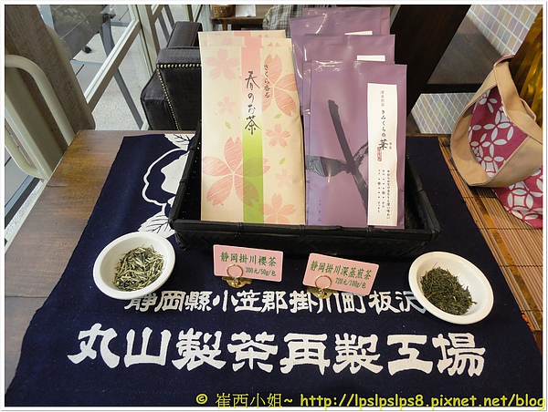 杏桃鬆餅屋 丸山製茶 1.JPG