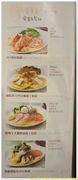 杏桃鬆餅屋 menu 4.JPG