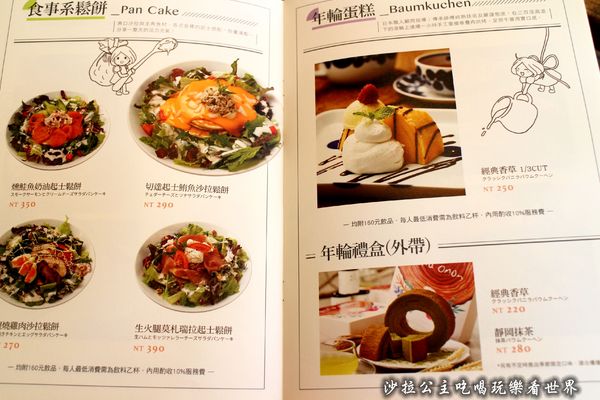 UZNA OMOM 杏桃鬆餅屋:東區216巷下午茶『杏桃鬆餅屋(忠孝店)』夏季新品吃刨冰消暑去/甜點/捷運忠孝敦化站