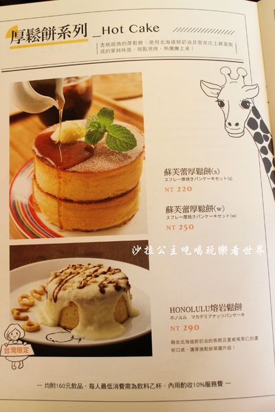 UZNA OMOM 杏桃鬆餅屋:東區216巷下午茶『杏桃鬆餅屋(忠孝店)』夏季新品吃刨冰消暑去/甜點/捷運忠孝敦化站