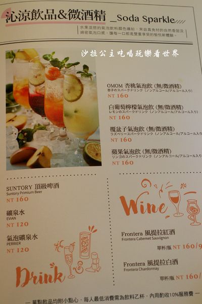 UZNA OMOM 杏桃鬆餅屋:東區216巷下午茶『杏桃鬆餅屋(忠孝店)』夏季新品吃刨冰消暑去/甜點/捷運忠孝敦化站