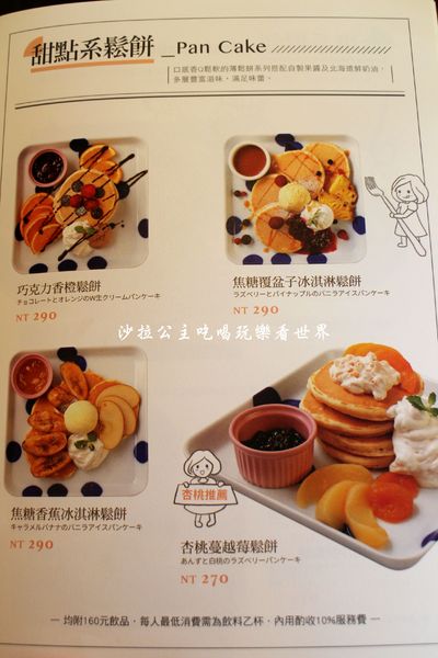 UZNA OMOM 杏桃鬆餅屋:東區216巷下午茶『杏桃鬆餅屋(忠孝店)』夏季新品吃刨冰消暑去/甜點/捷運忠孝敦化站