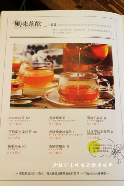 UZNA OMOM 杏桃鬆餅屋:東區216巷下午茶『杏桃鬆餅屋(忠孝店)』夏季新品吃刨冰消暑去/甜點/捷運忠孝敦化站