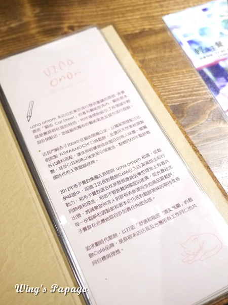 UZNA OMOM 杏桃鬆餅屋：這次不點舒芙蕾只點鬆餅之「杏桃鬆餅屋」