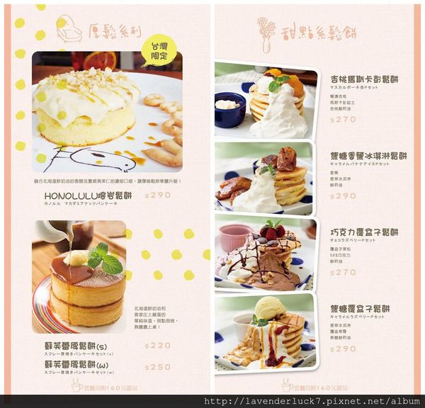 UZNA OMOM 杏桃鬆餅屋：♥UZNA OMOM杏桃鬆餅屋