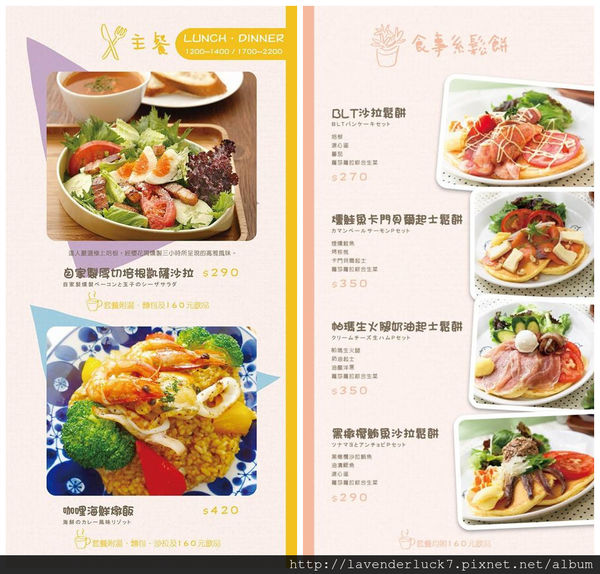 UZNA OMOM 杏桃鬆餅屋：♥UZNA OMOM杏桃鬆餅屋