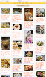 加小菲愛碎碎唸的美食牆