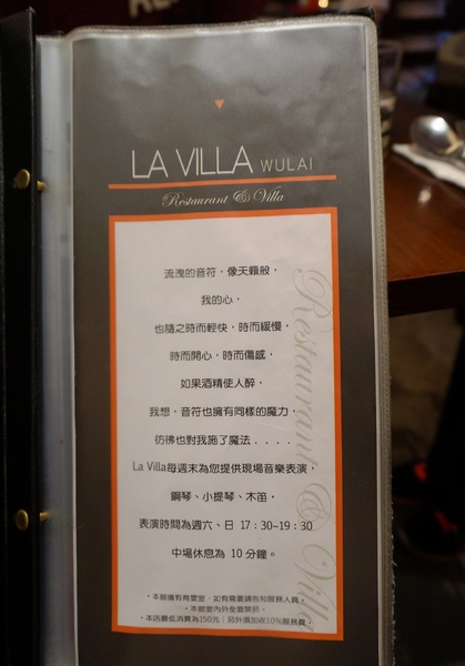 LA VILLA WULAI:烏來 LA VILLA - 享受山間清幽的villa