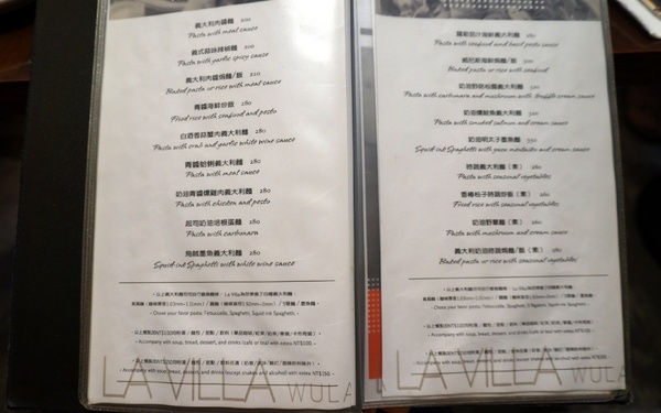 LA VILLA WULAI:烏來 LA VILLA - 享受山間清幽的villa