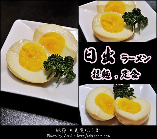 日出拉麵(公益店)：[台中]日出拉麵–C/P值超高的拉麵，便宜大碗啊！@南屯區 公益路