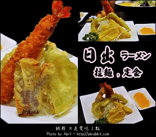 日出拉麵(公益店)：[台中]日出拉麵–C/P值超高的拉麵，便宜大碗啊！@南屯區 公益路