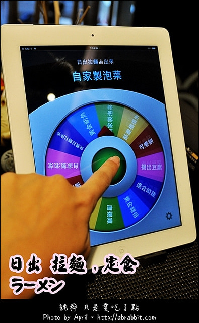 日出拉麵(公益店)：[台中]日出拉麵–C/P值超高的拉麵，便宜大碗啊！@南屯區 公益路