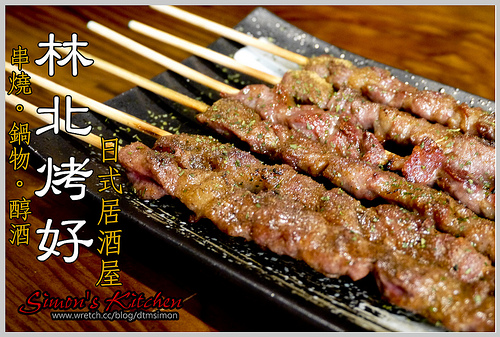 林北烤好00