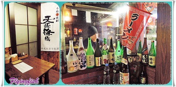林北烤好串燒居酒屋:✜ 2014寒假宜蘭三天兩夜輕旅行: 店名勁爆又有趣滴美味燒烤料理-礁溪「林北烤好串燒居酒屋」o(≧v≦)o!!
